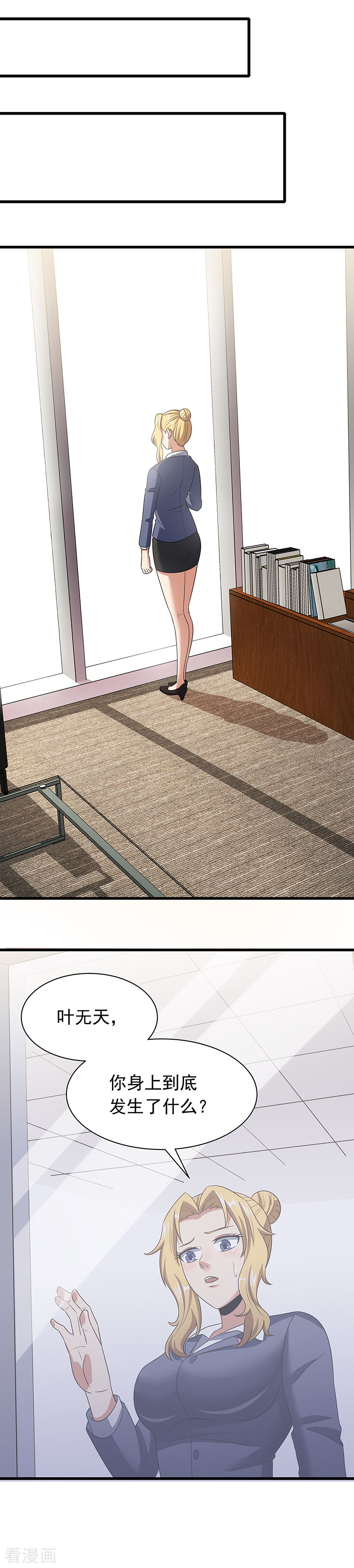 第45话做话药圣-妙手狂医-破界互动（第23张）