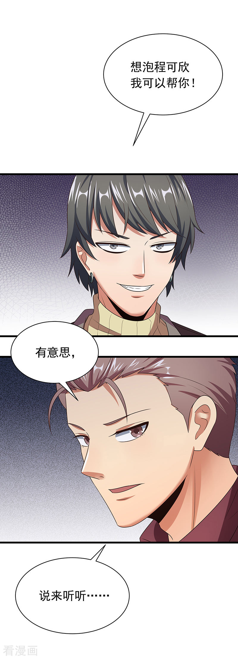 第45话做话药圣-妙手狂医-破界互动（第22张）