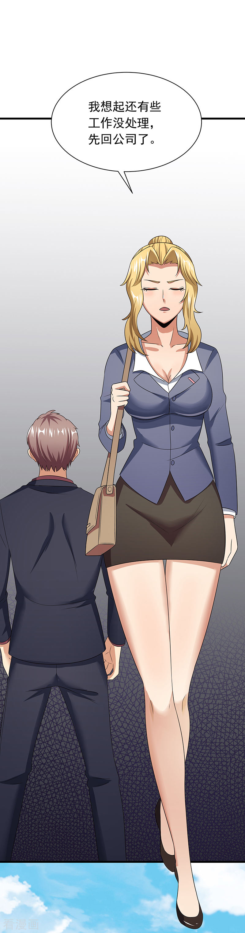 第45话做话药圣-妙手狂医-破界互动（第20张）