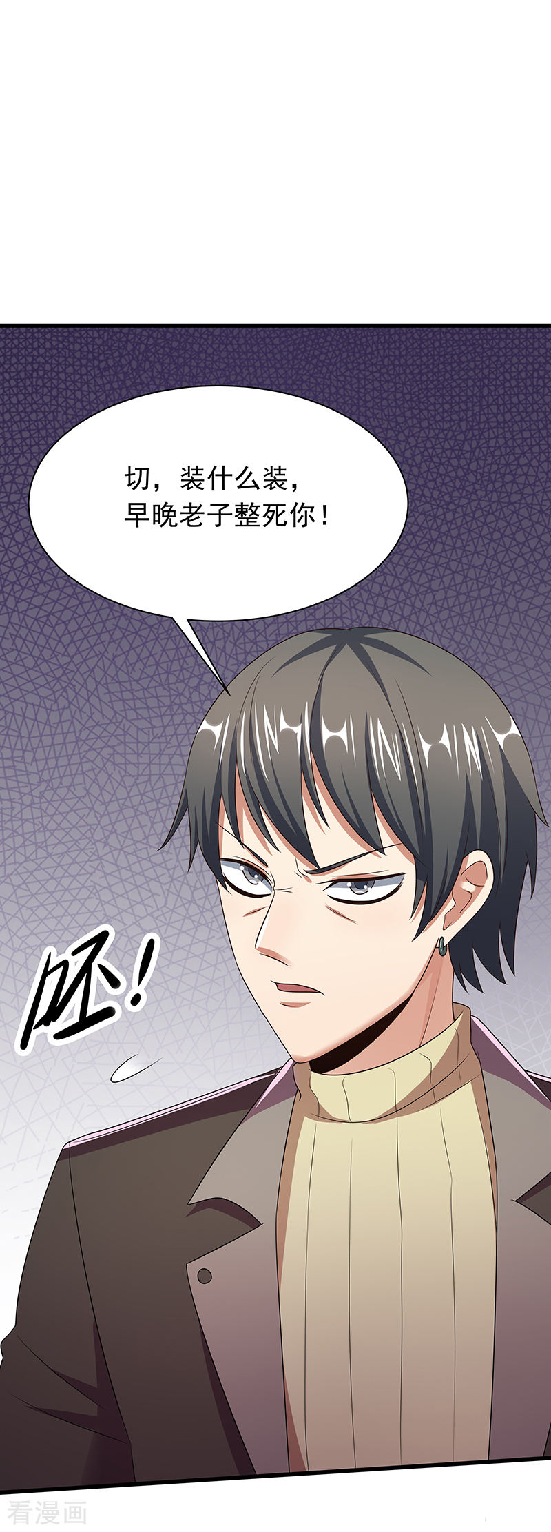 第45话做话药圣-妙手狂医-破界互动（第18张）