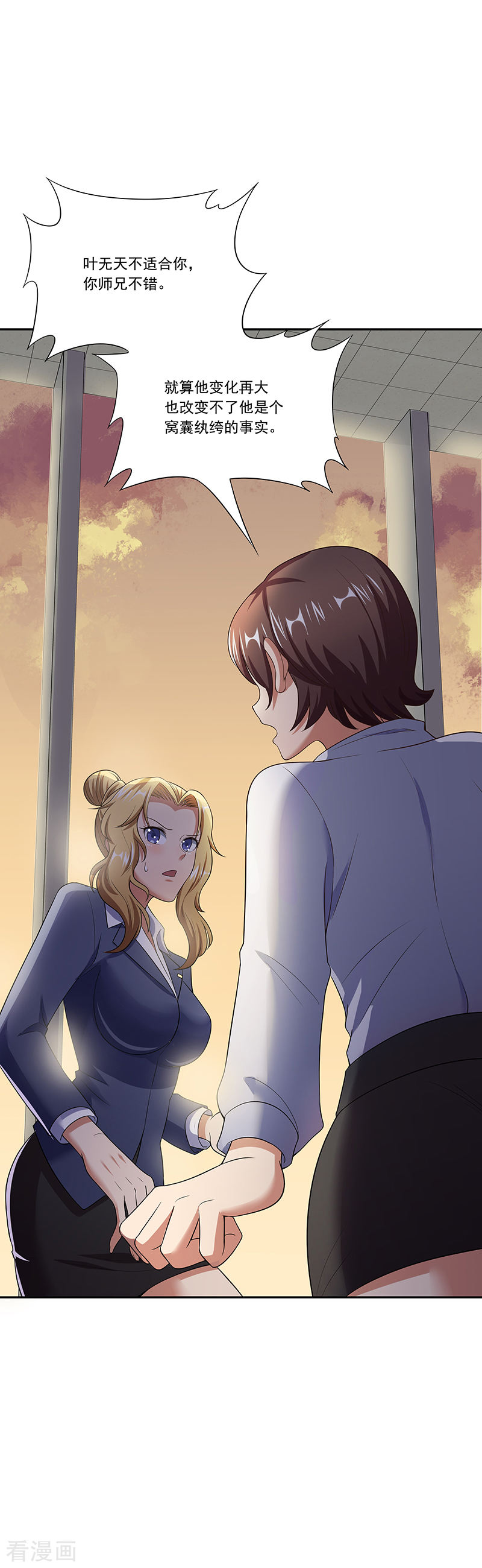 第45话做话药圣-妙手狂医-破界互动（第25张）