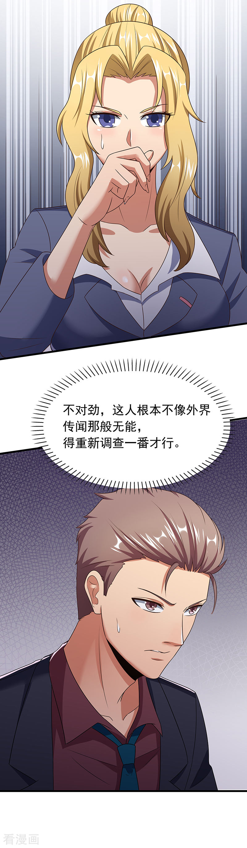 第45话做话药圣-妙手狂医-破界互动（第13张）