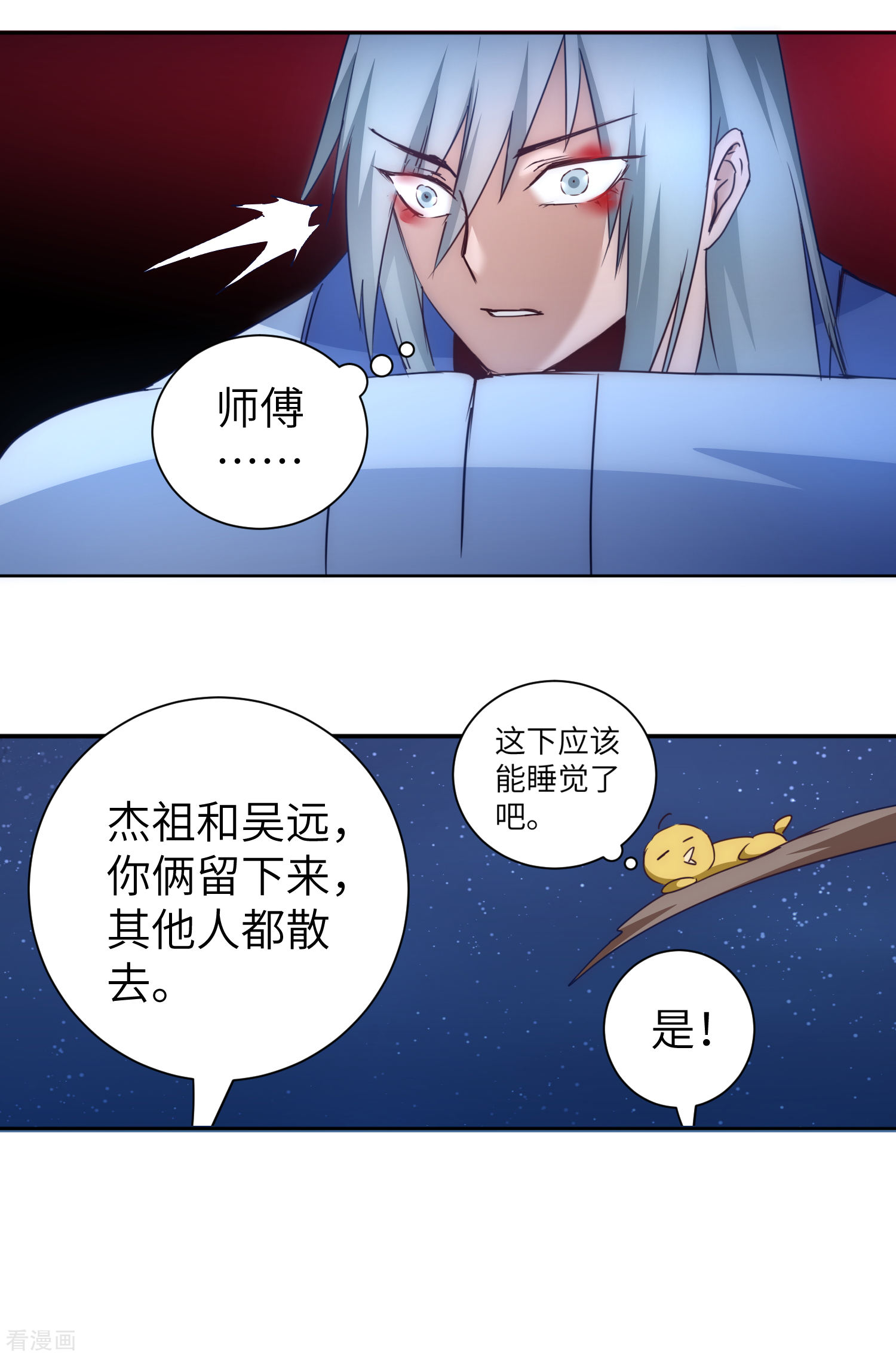 第36话英雄是谁-逆转仙途-极漫文化（第26张）