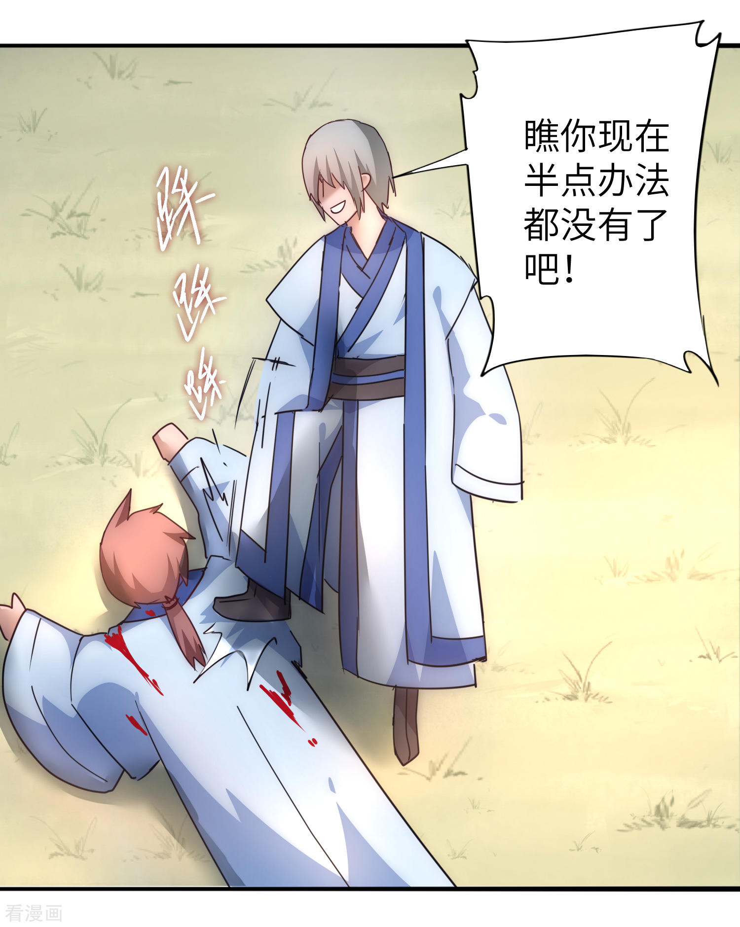 第36话英雄是谁-逆转仙途-极漫文化（第23张）