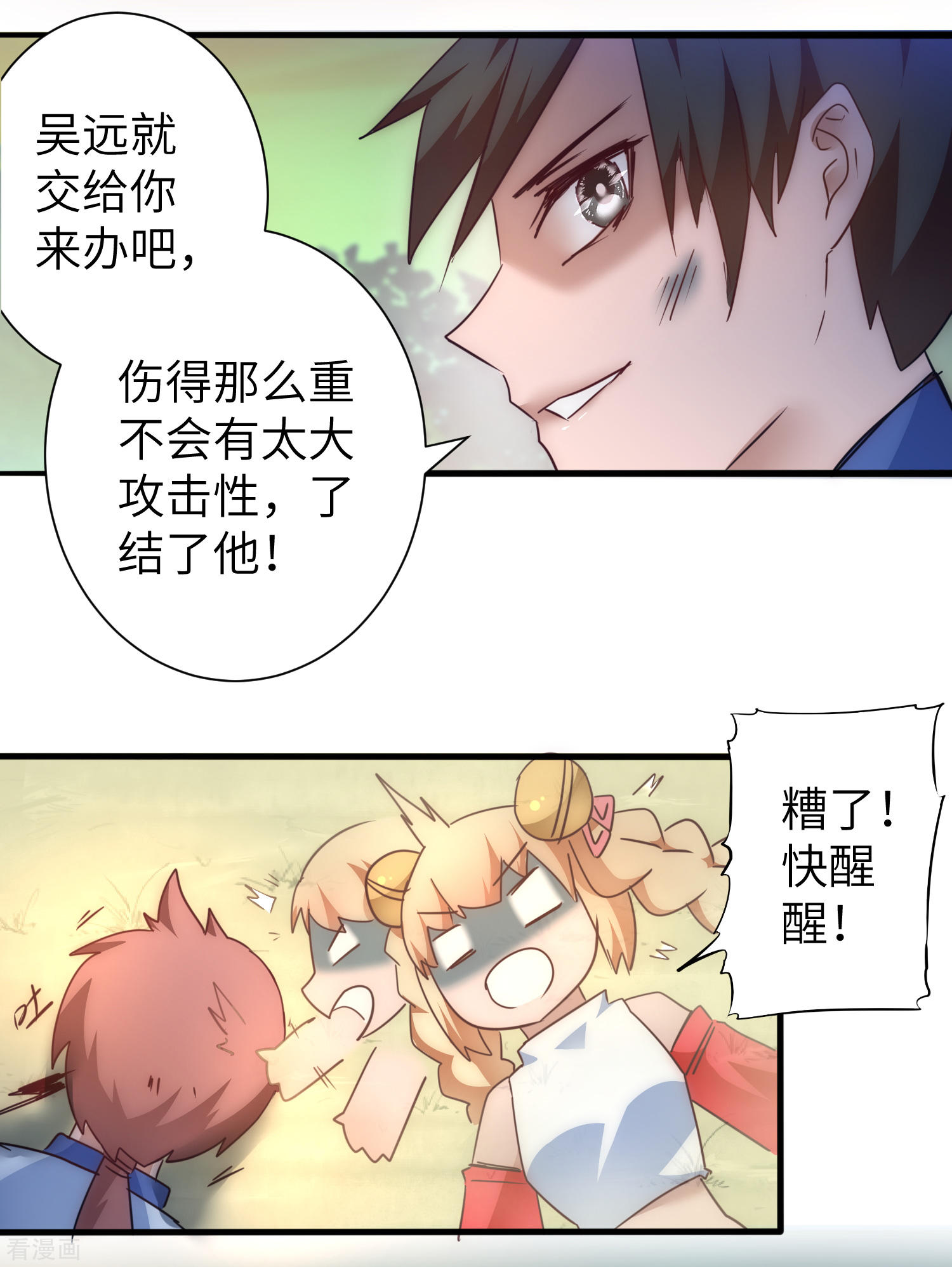 第36话英雄是谁-逆转仙途-极漫文化（第19张）