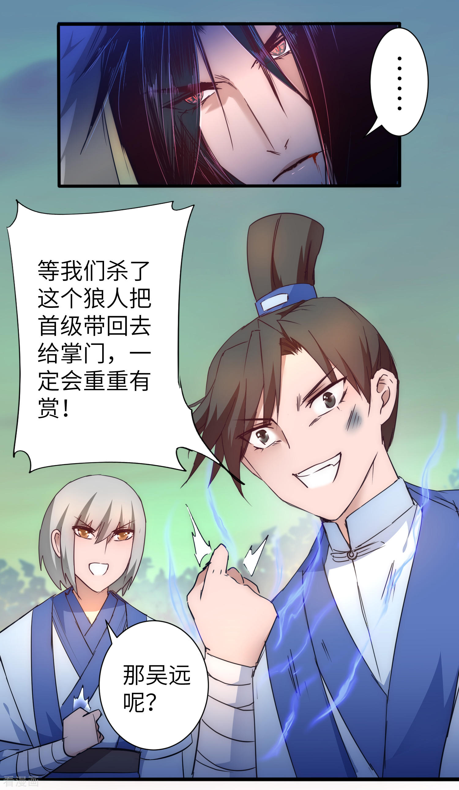 第36话英雄是谁-逆转仙途-极漫文化（第18张）