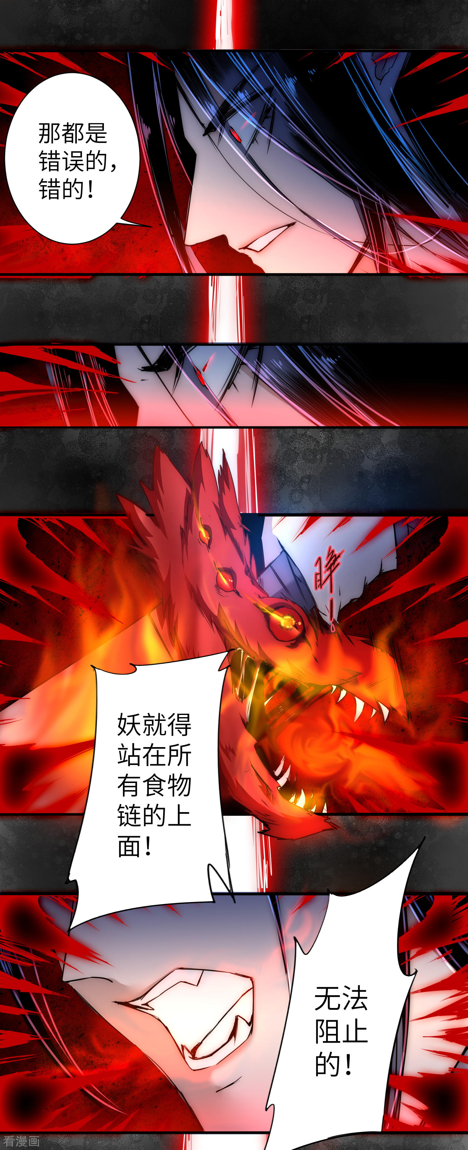 第36话英雄是谁-逆转仙途-极漫文化（第5张）