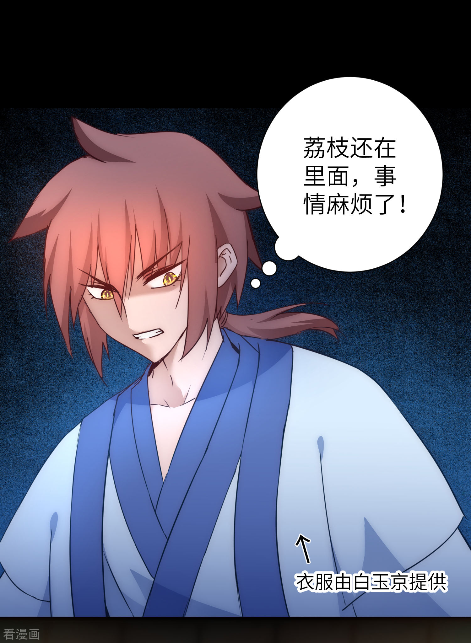 第36话英雄是谁-逆转仙途-极漫文化（第27张）