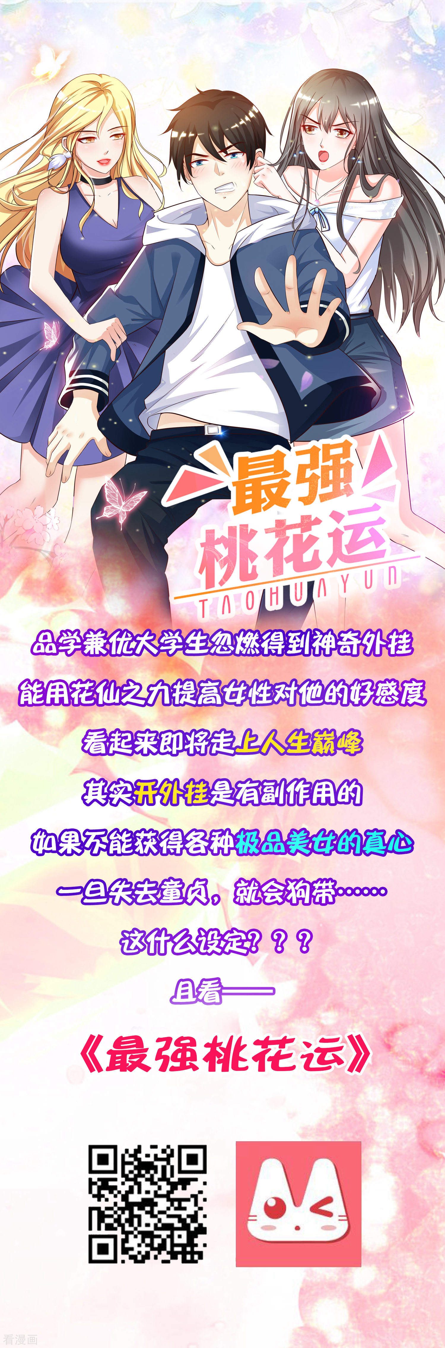 第36话英雄是谁-逆转仙途-极漫文化（第25张）