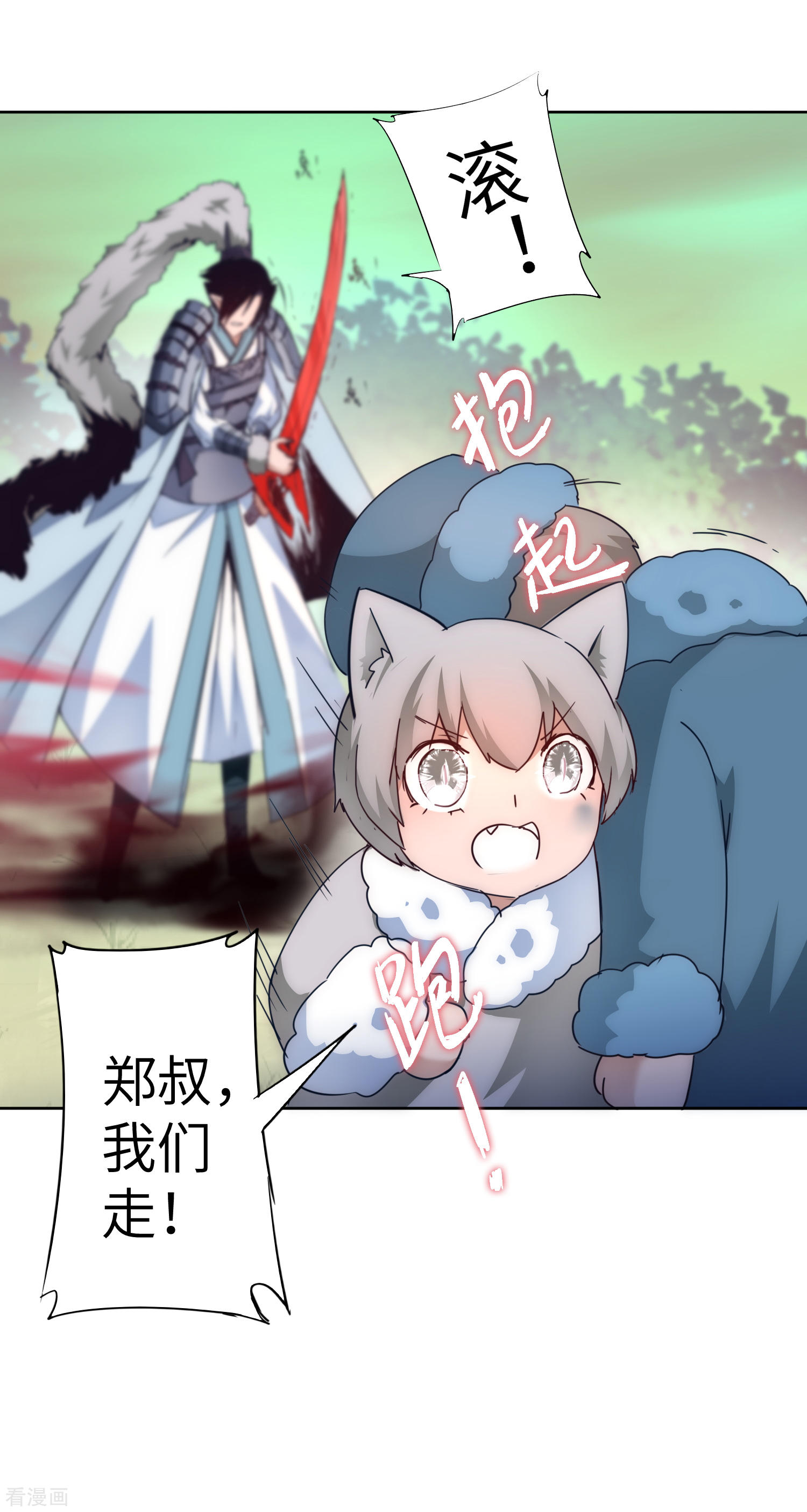 第36话英雄是谁-逆转仙途-极漫文化（第14张）