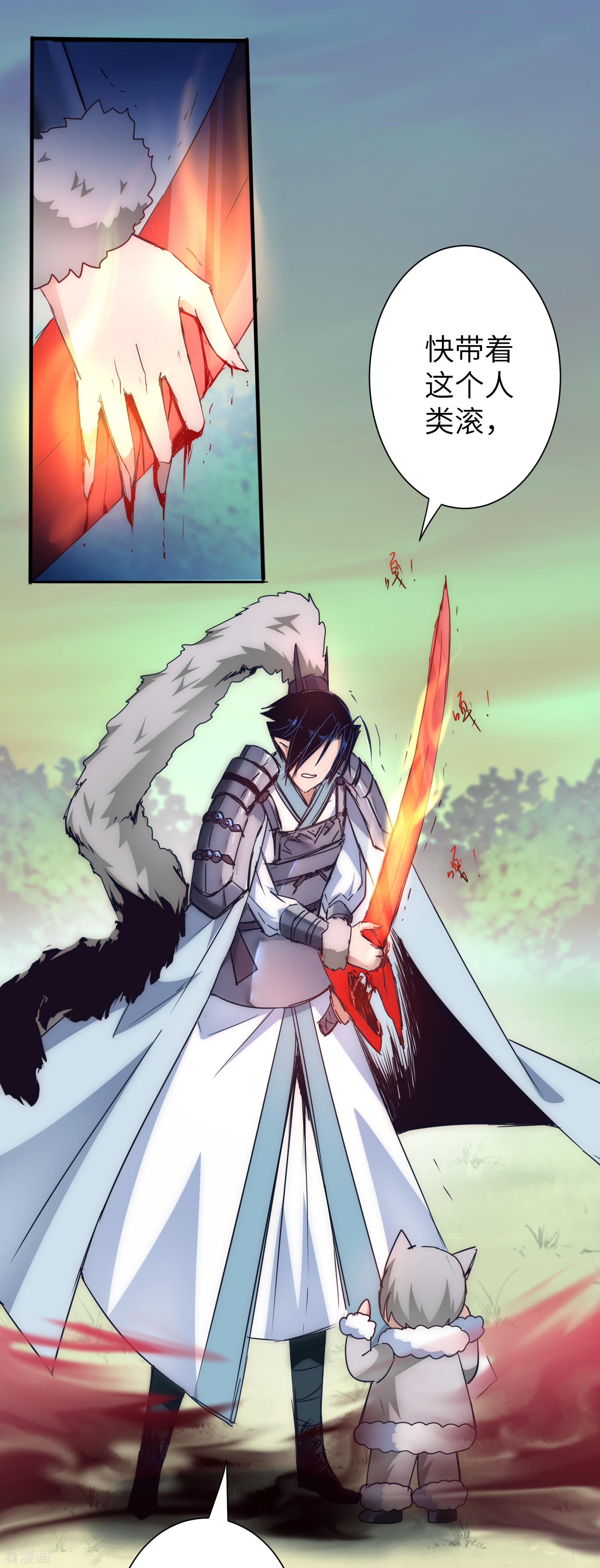 第36话英雄是谁-逆转仙途-极漫文化（第11张）