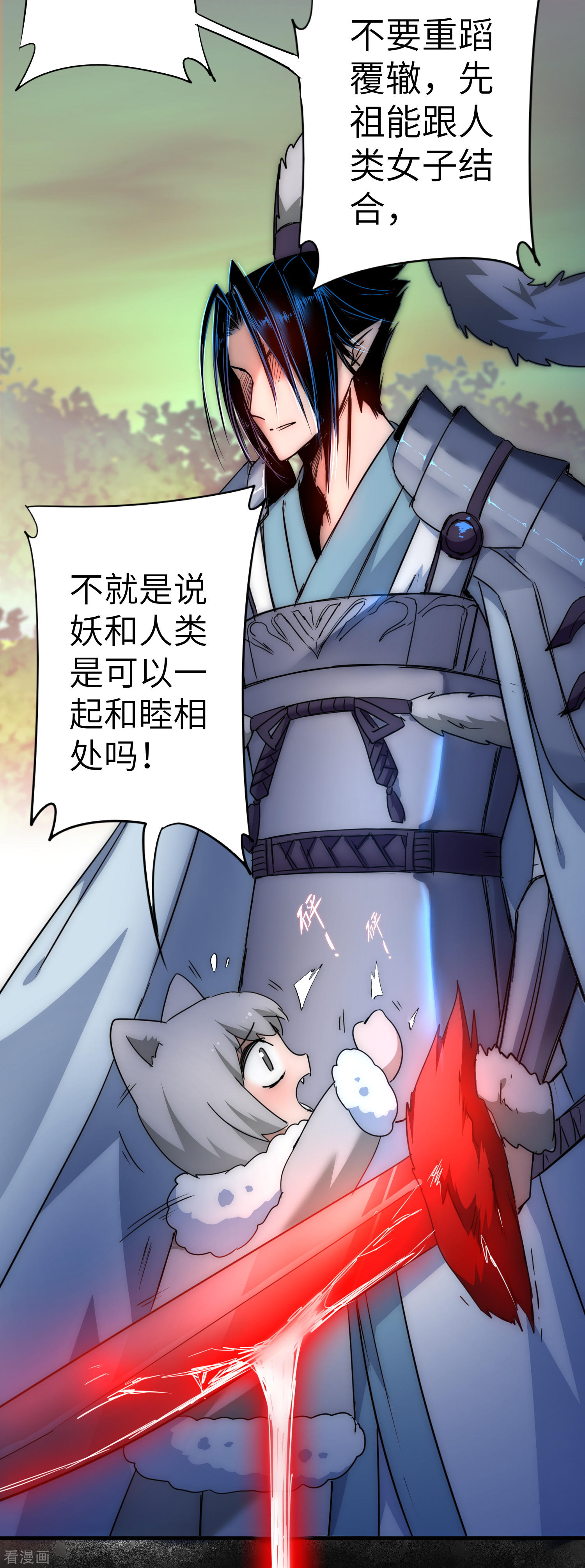 第36话英雄是谁-逆转仙途-极漫文化（第4张）