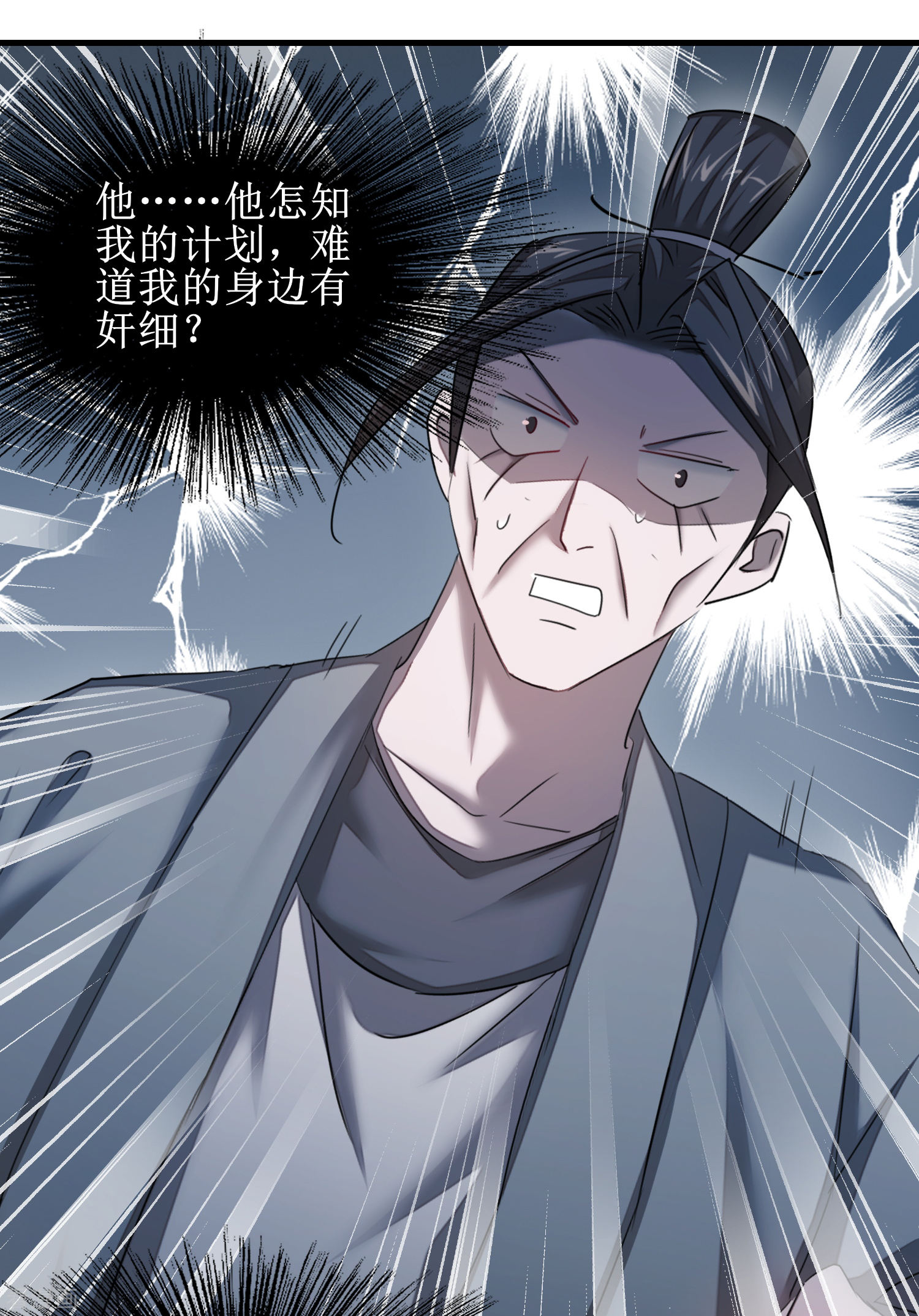 第94话挽话一切-逆转仙途-极漫文化（第27张）