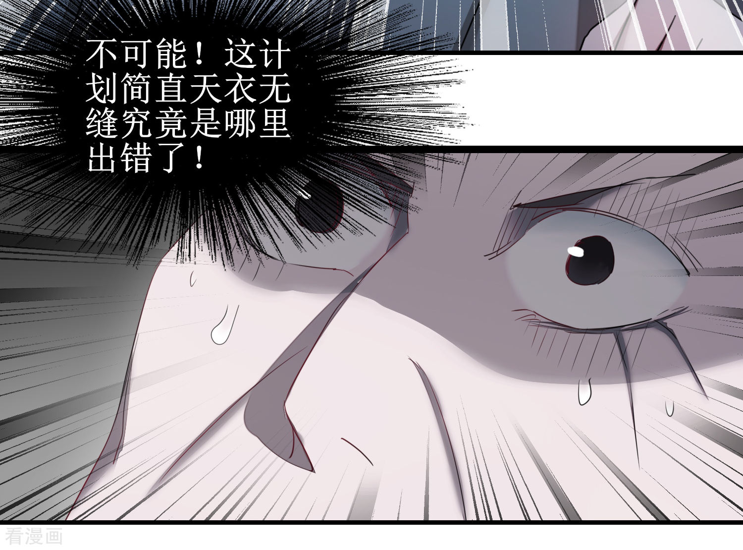 第94话挽话一切-逆转仙途-极漫文化（第28张）