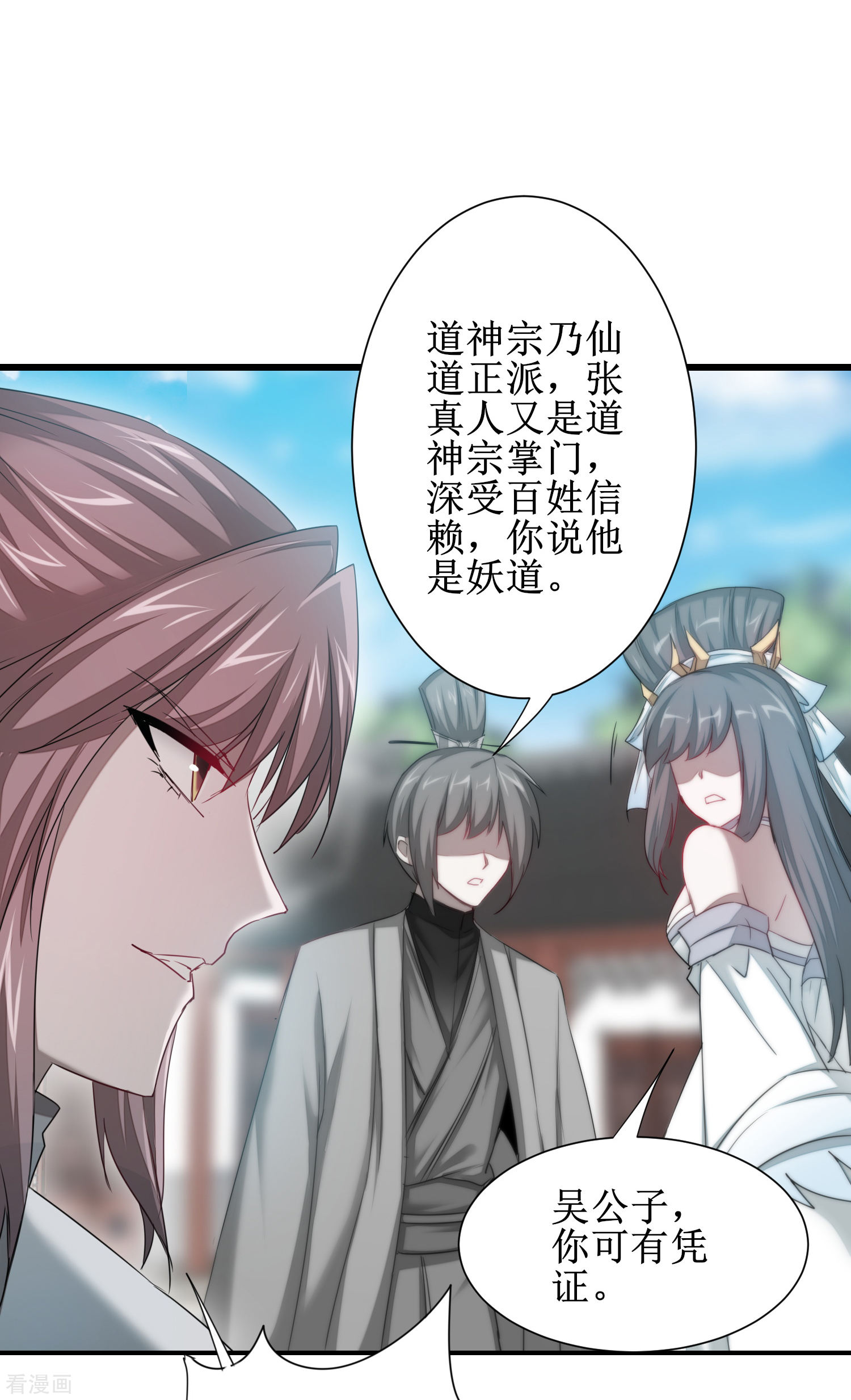 第94话挽话一切-逆转仙途-极漫文化（第19张）