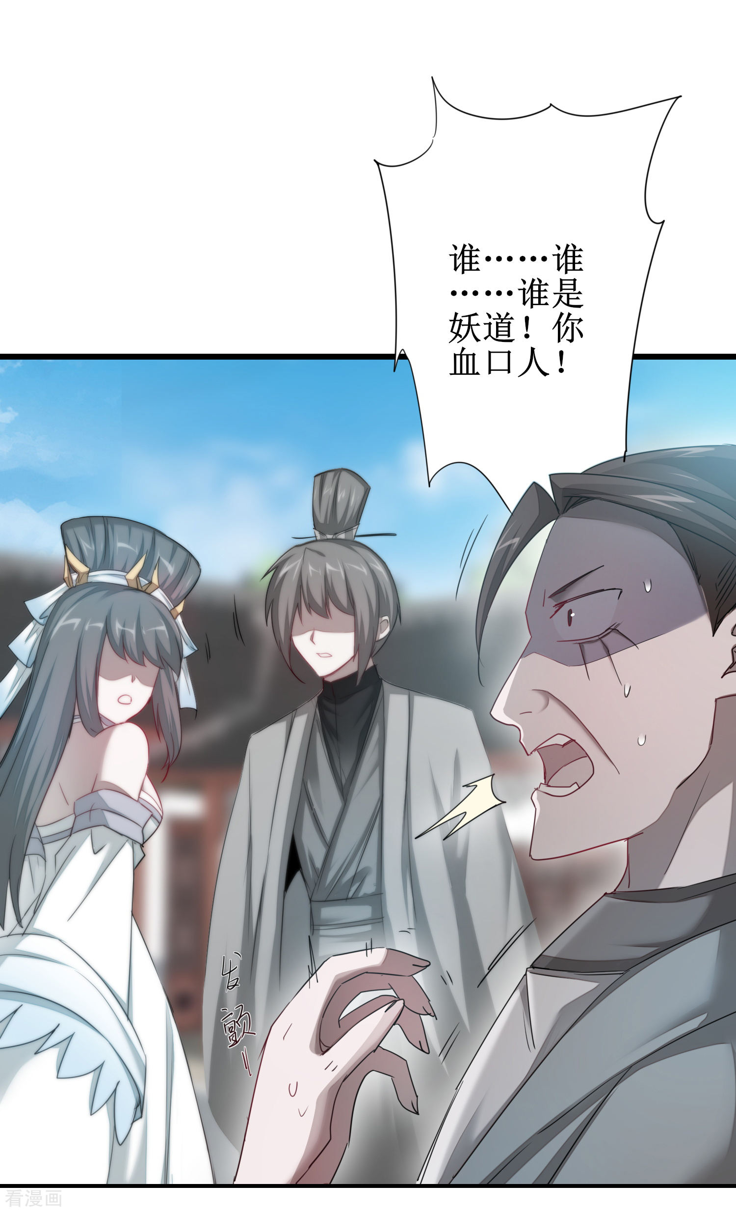 第94话挽话一切-逆转仙途-极漫文化（第18张）