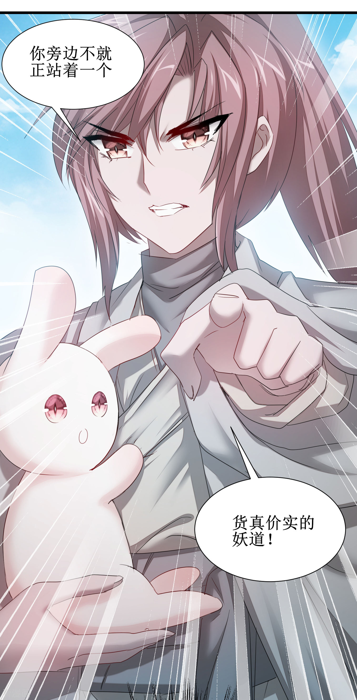 第94话挽话一切-逆转仙途-极漫文化（第14张）