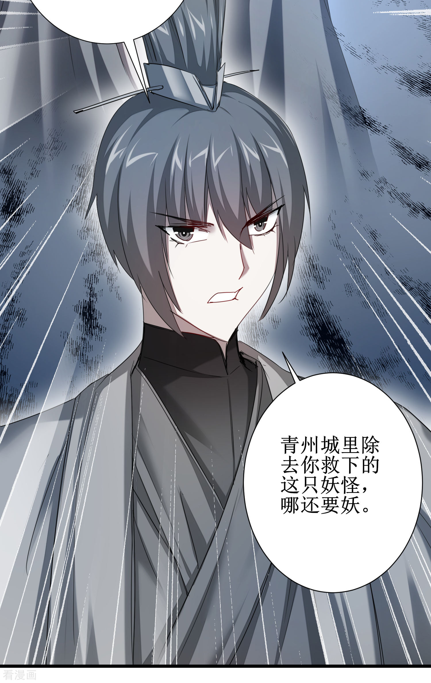 第94话挽话一切-逆转仙途-极漫文化（第12张）