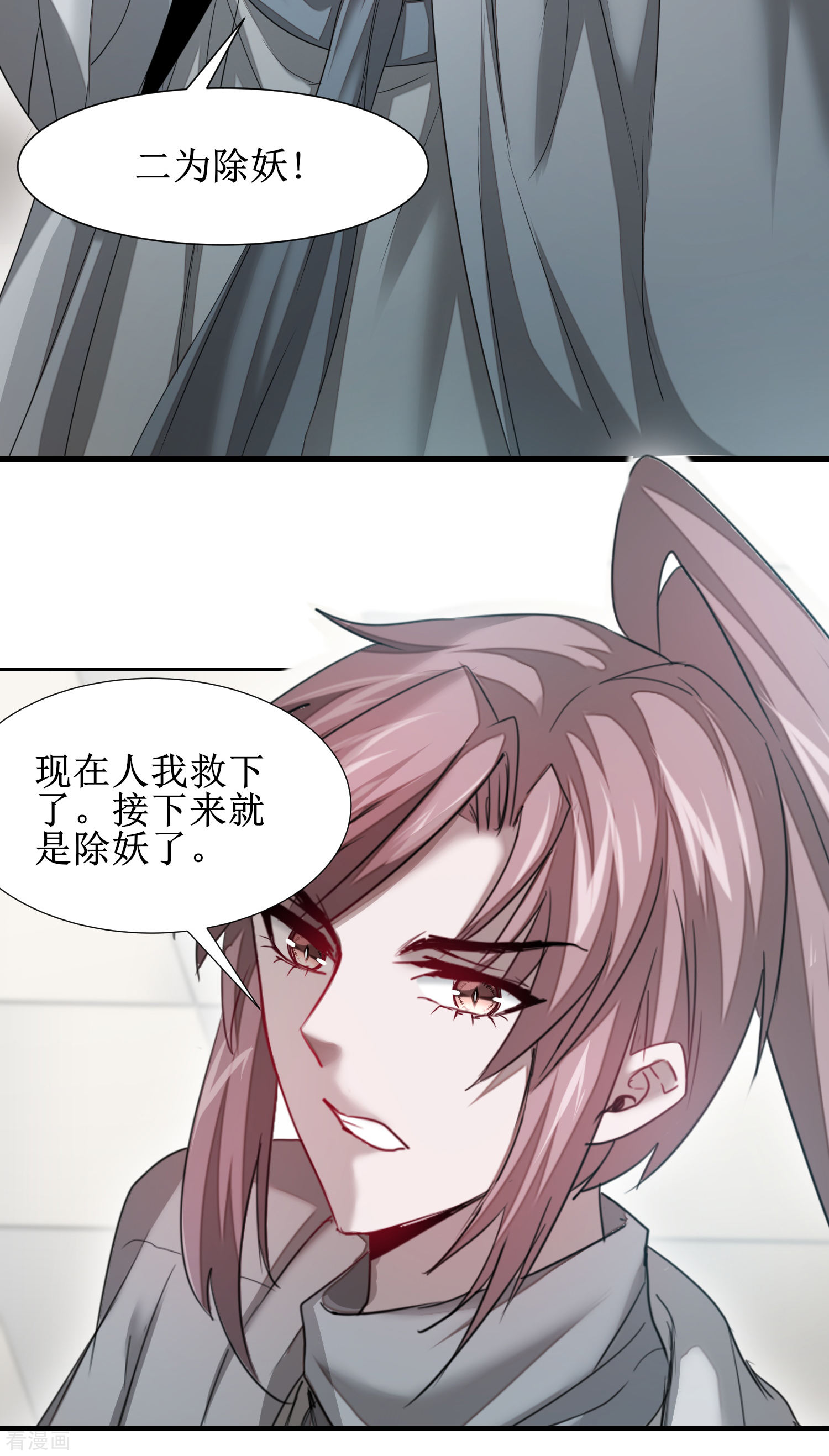 第94话挽话一切-逆转仙途-极漫文化（第10张）