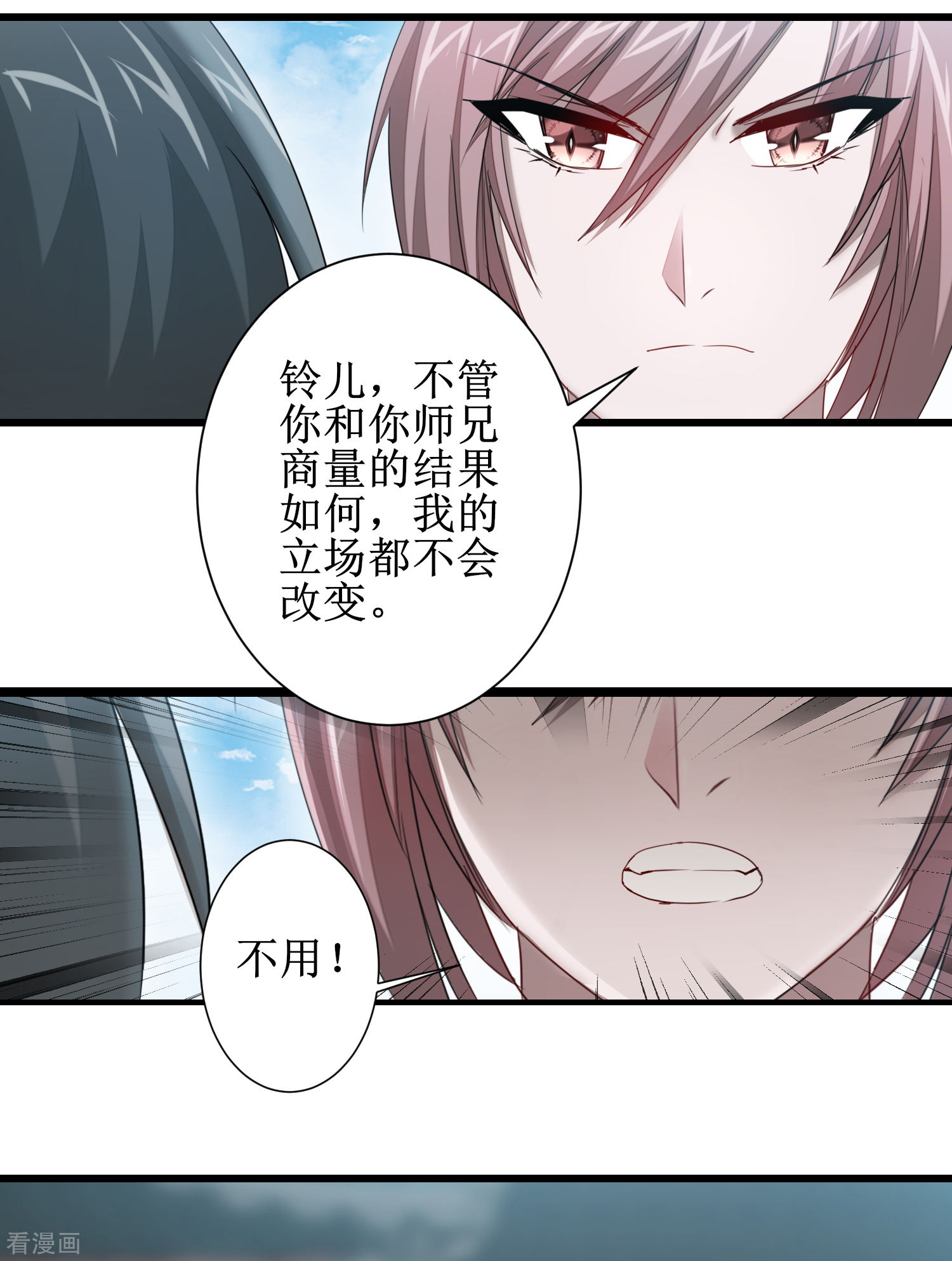 第94话挽话一切-逆转仙途-极漫文化（第8张）