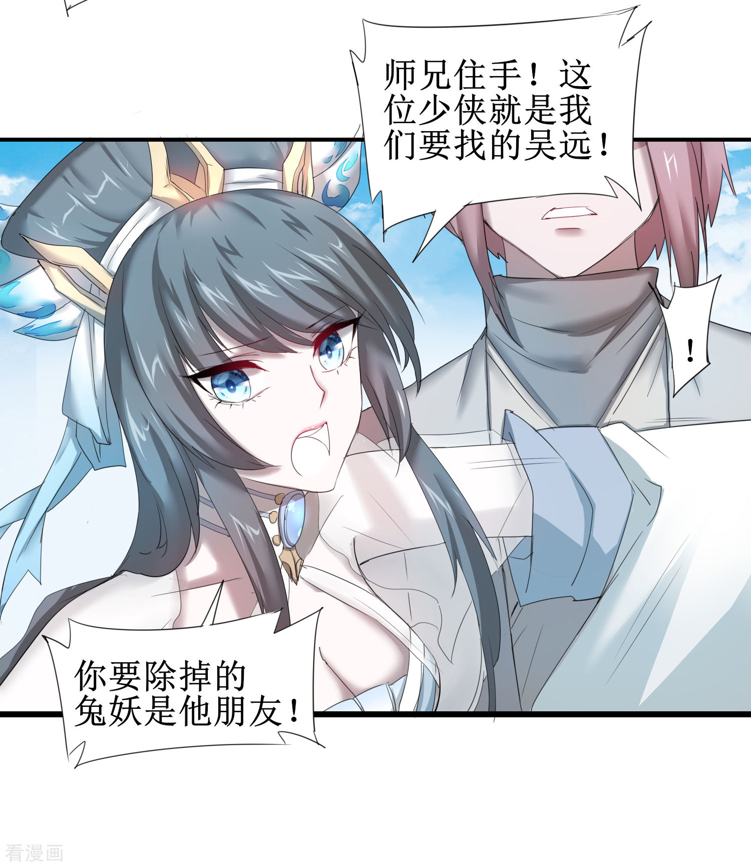 第94话挽话一切-逆转仙途-极漫文化（第7张）