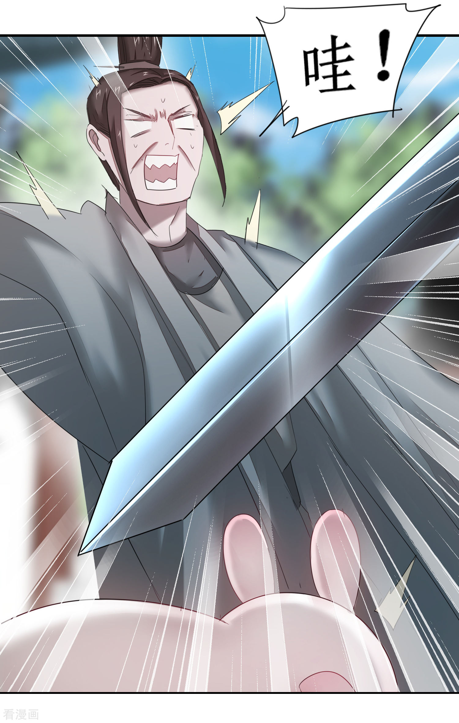 第94话挽话一切-逆转仙途-极漫文化（第4张）