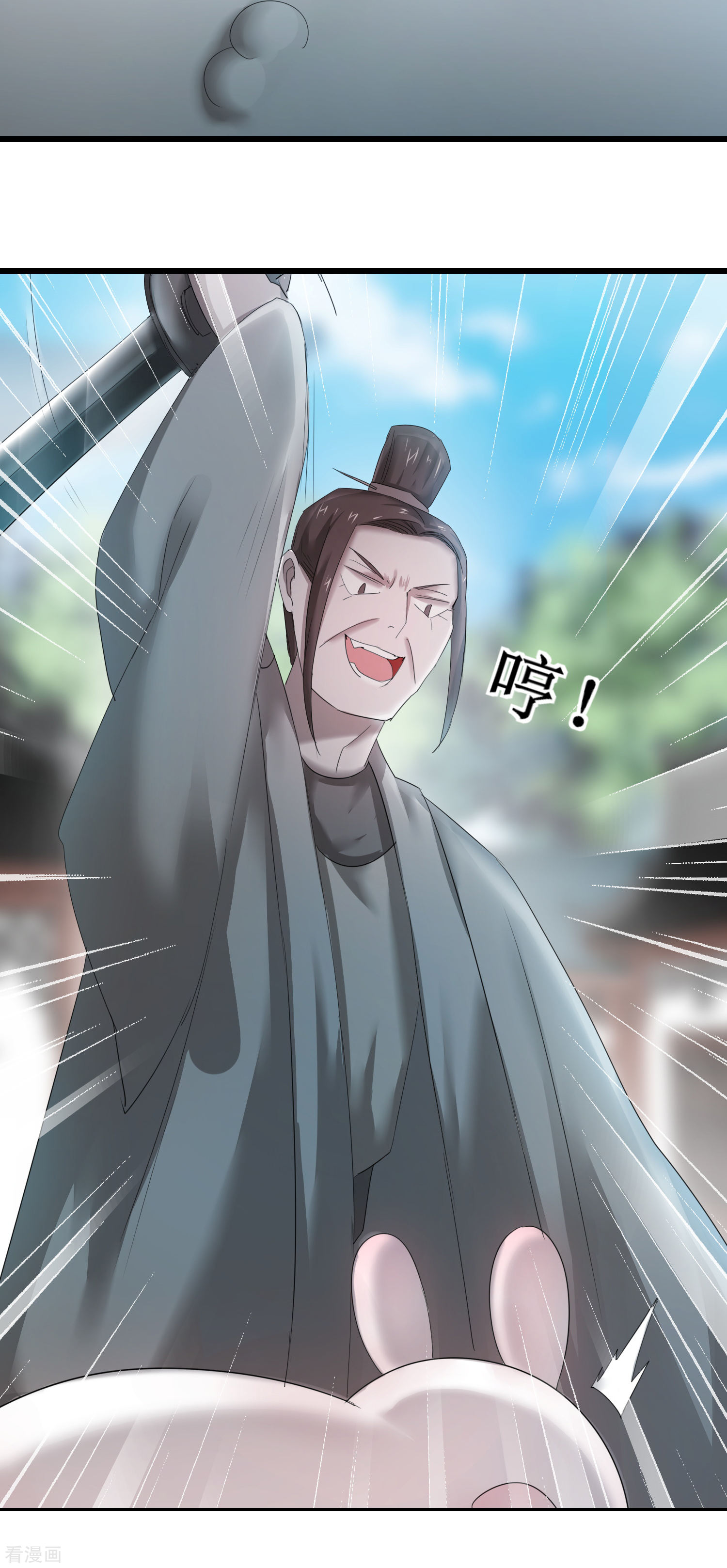 第94话挽话一切-逆转仙途-极漫文化（第3张）