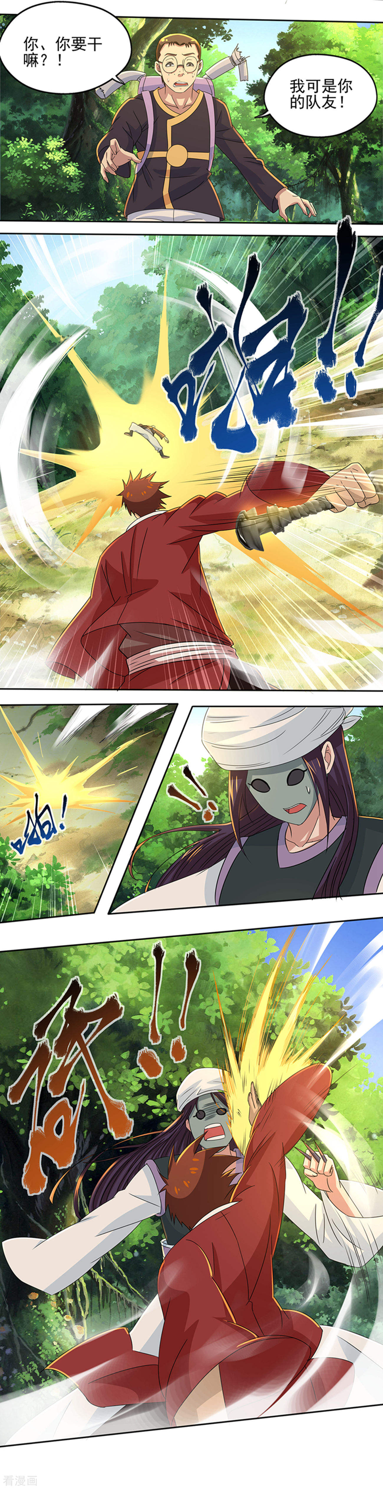 最终话神剑初试-神剑符皇-二次元动漫（第7张）