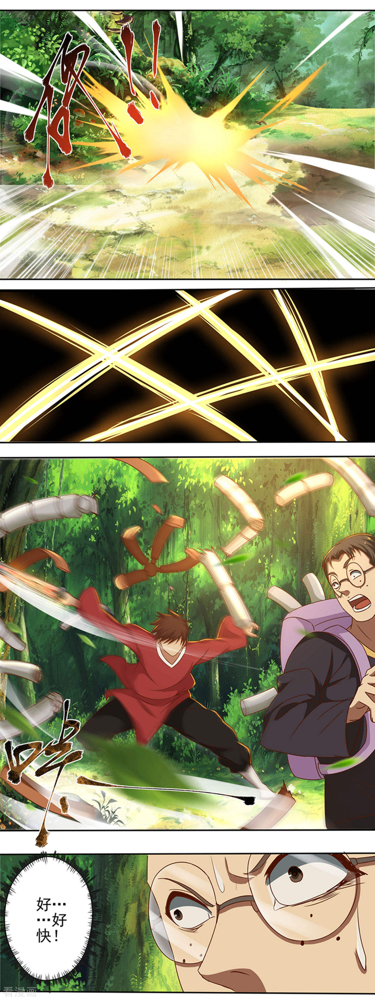 最终话神剑初试-神剑符皇-二次元动漫（第5张）