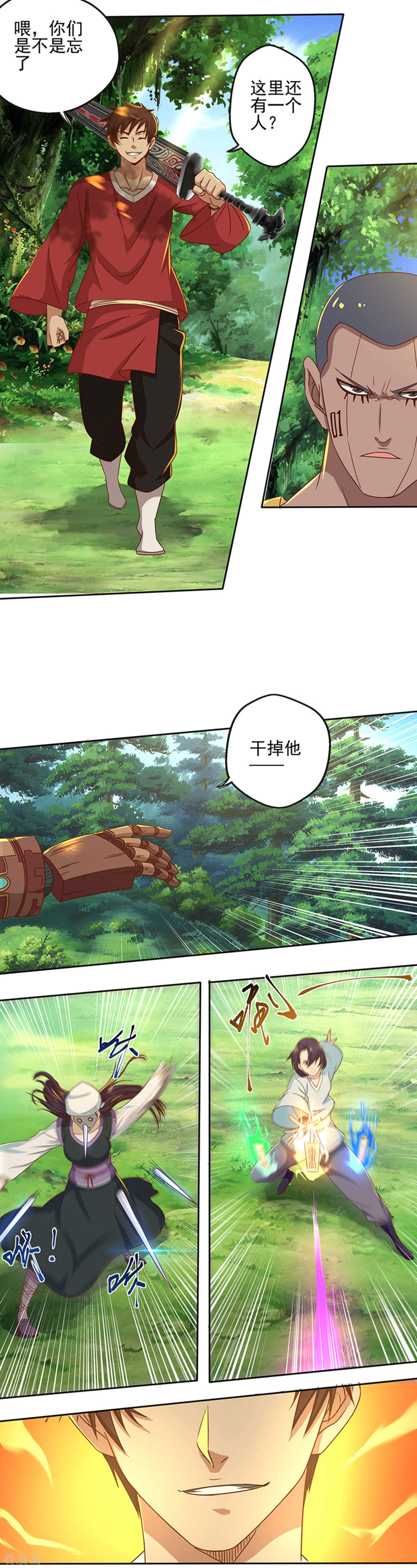 最终话神剑初试-神剑符皇-二次元动漫（第4张）