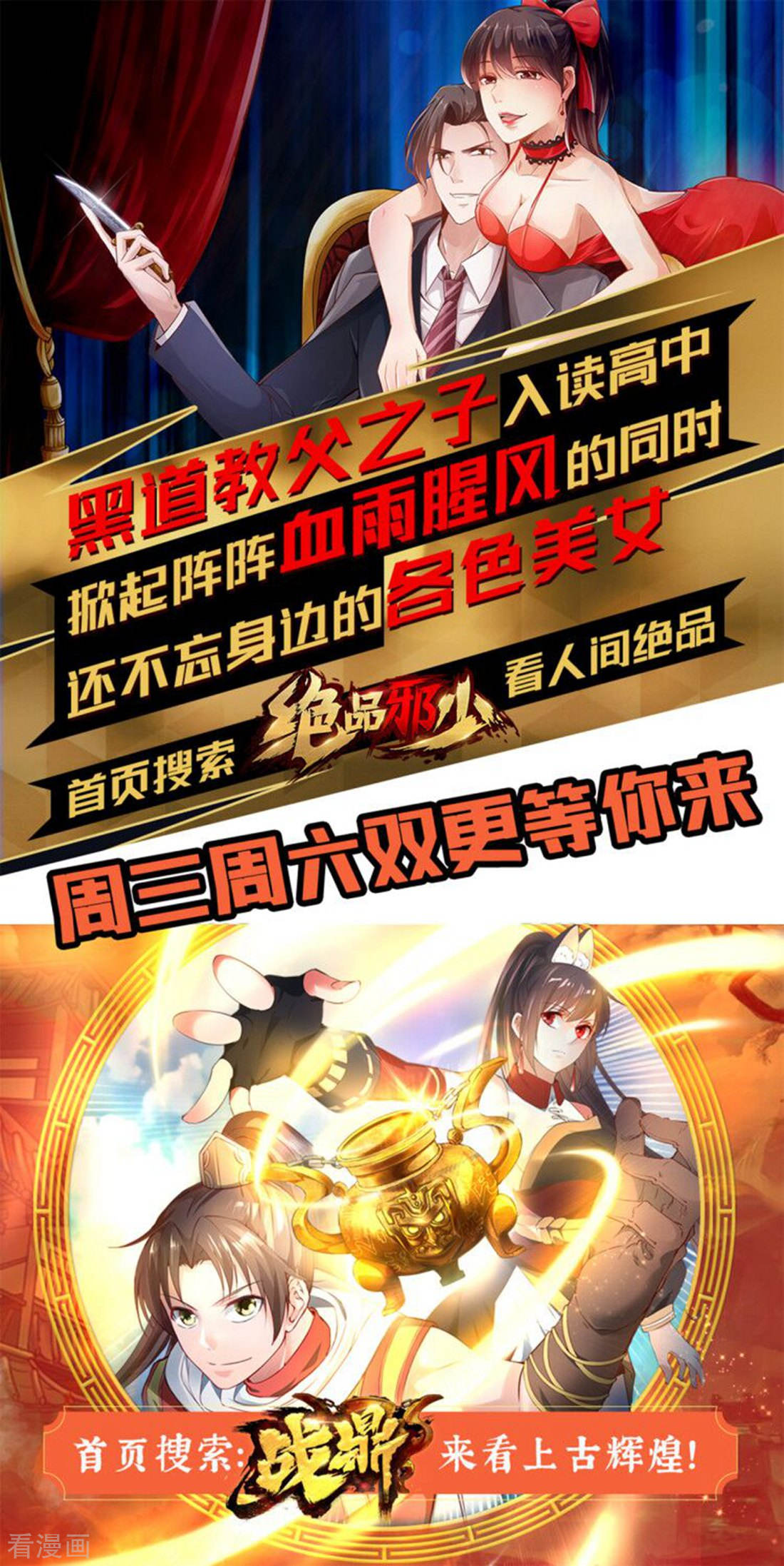作品推荐-神剑符皇-二次元动漫（第2张）