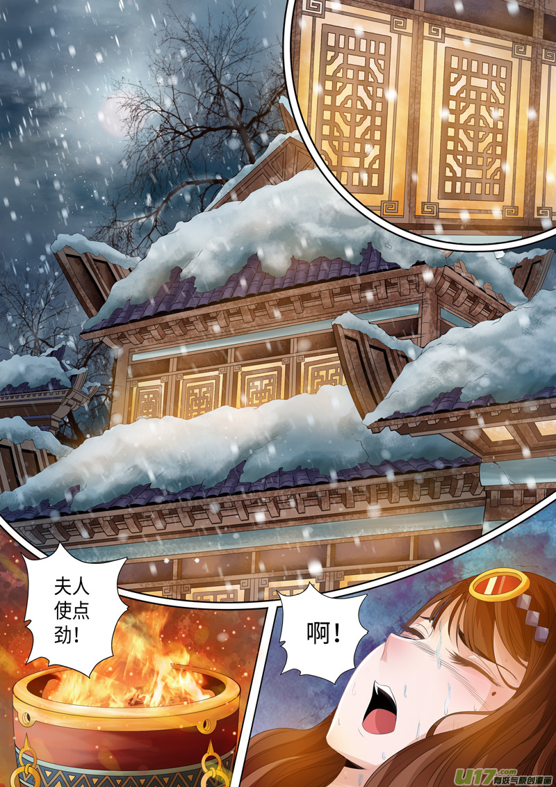 第01话-神犬小七之七叶传说-神居动漫（第4张）