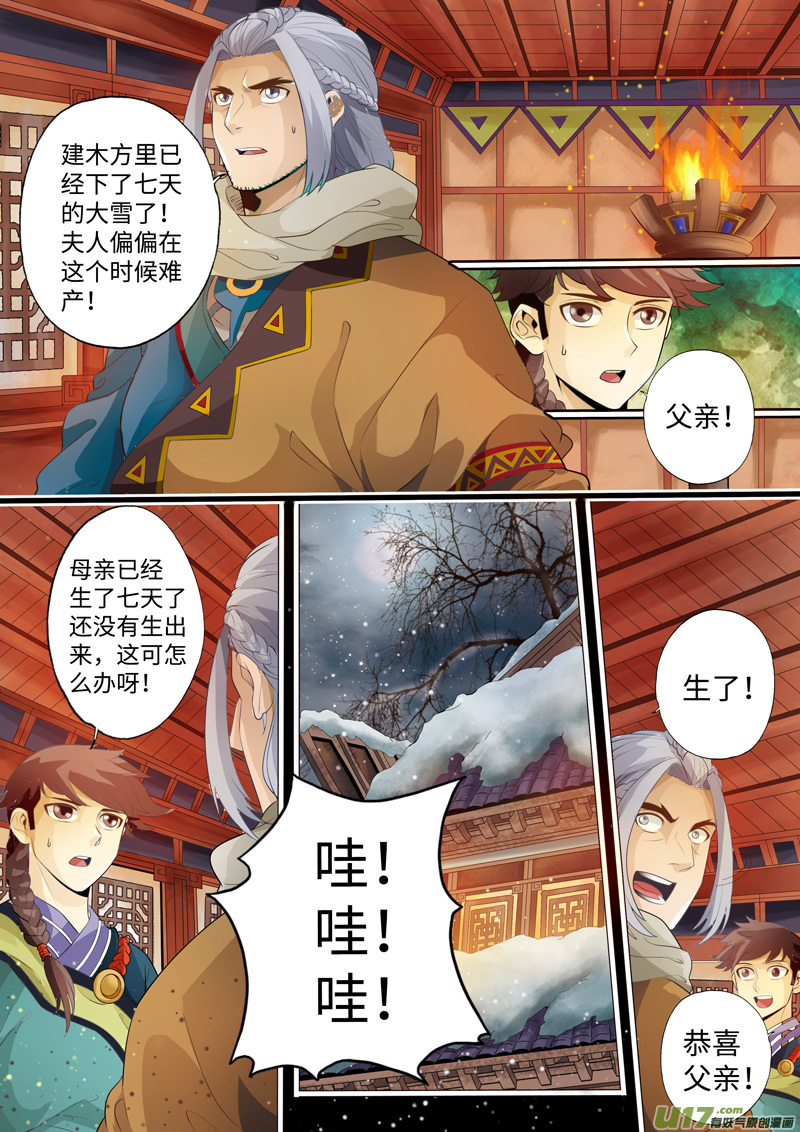 第01话-神犬小七之七叶传说-神居动漫（第5张）