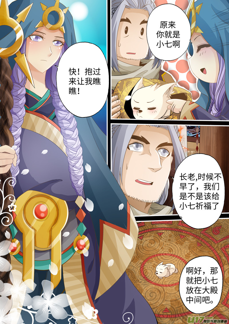 第03话-神犬小七之七叶传说-神居动漫（第1张）