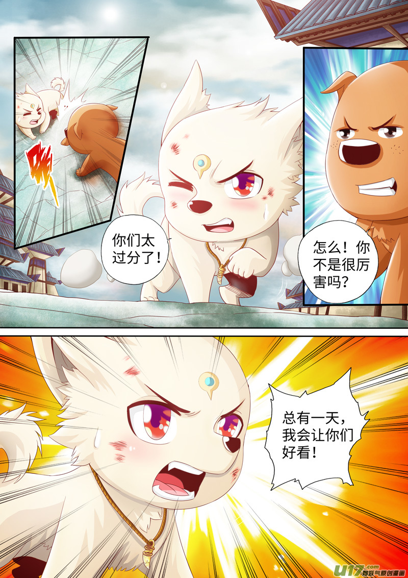 第04话-神犬小七之七叶传说-神居动漫（第6张）