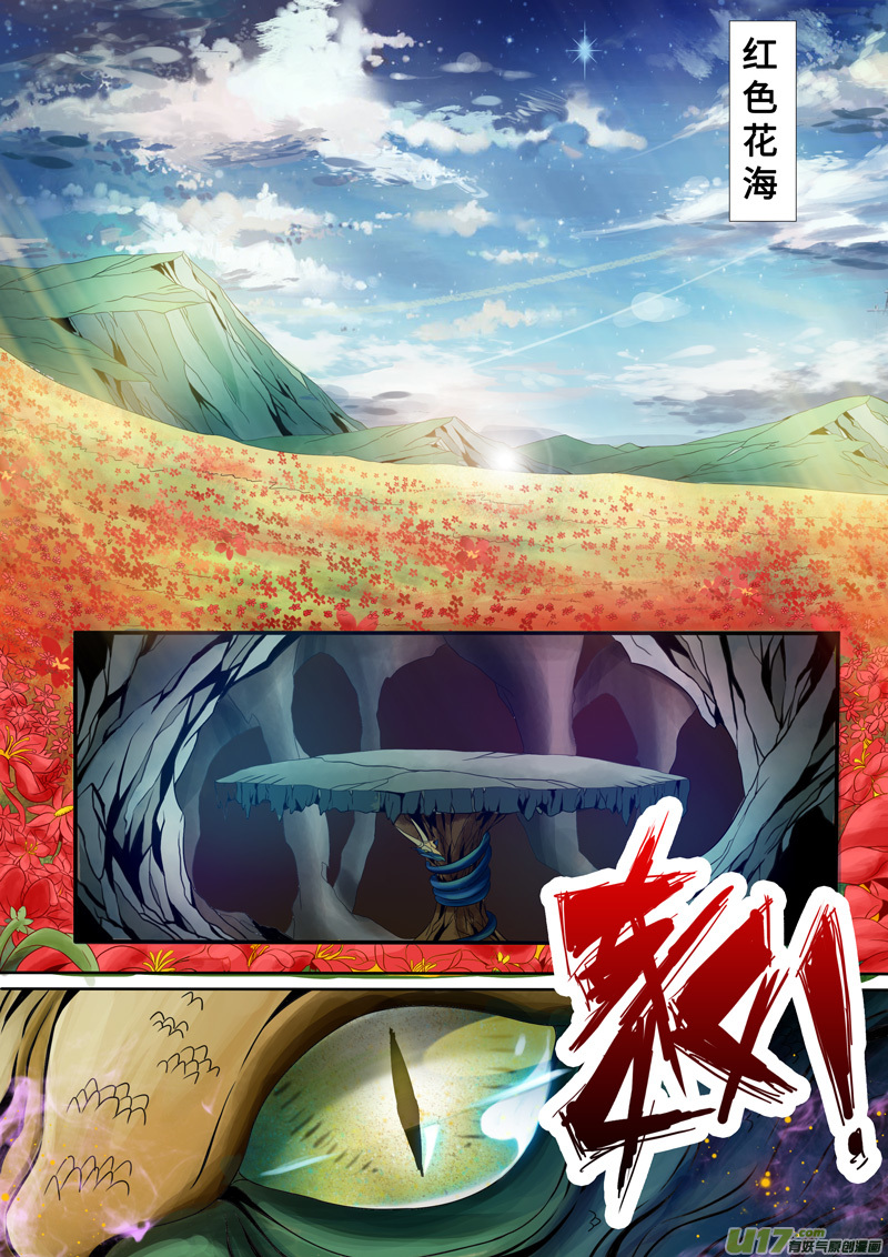 第04话-神犬小七之七叶传说-神居动漫（第8张）