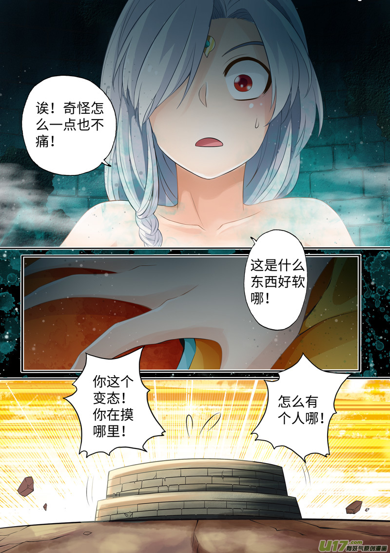 第06话-神犬小七之七叶传说-神居动漫（第6张）