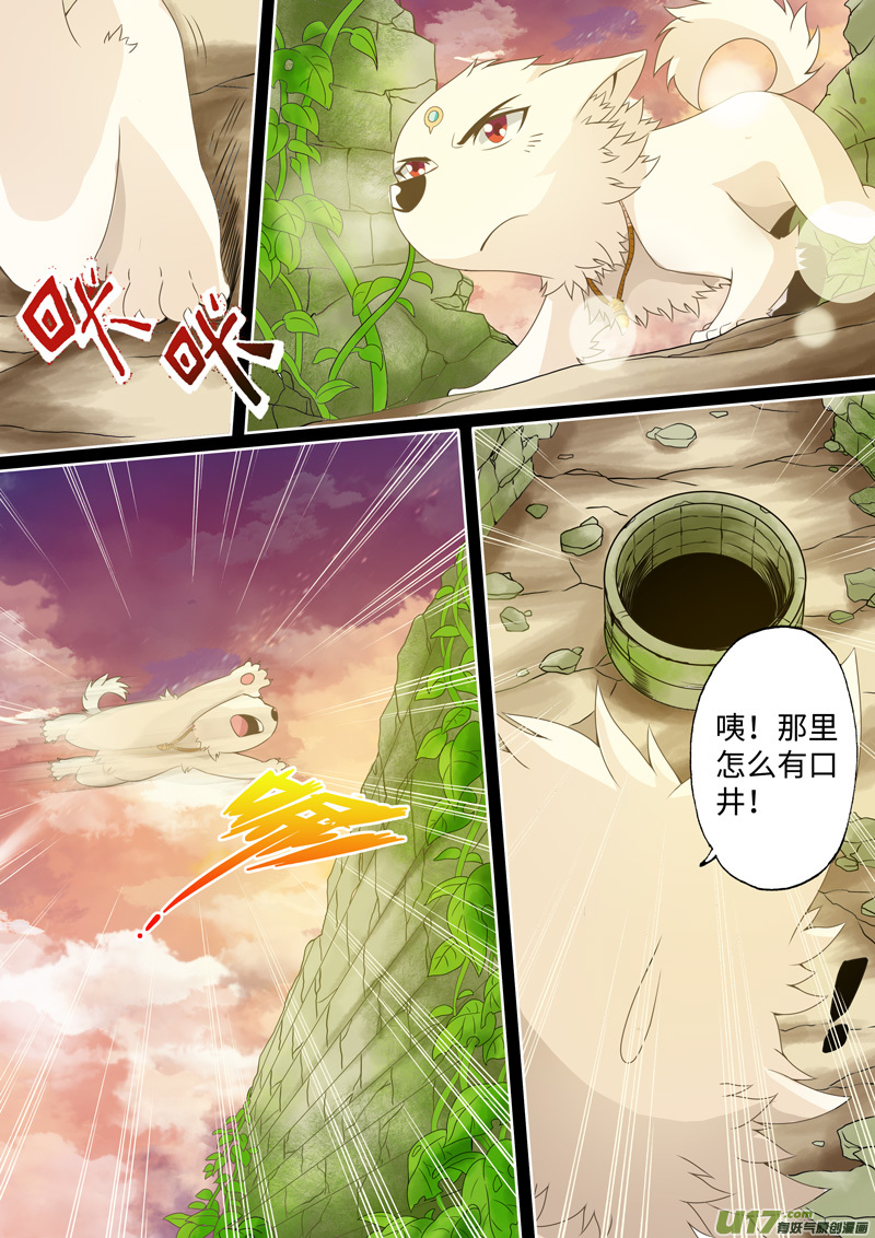 第06话-神犬小七之七叶传说-神居动漫（第2张）