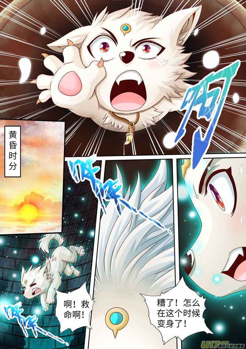 第06话-神犬小七之七叶传说-神居动漫（第4张）
