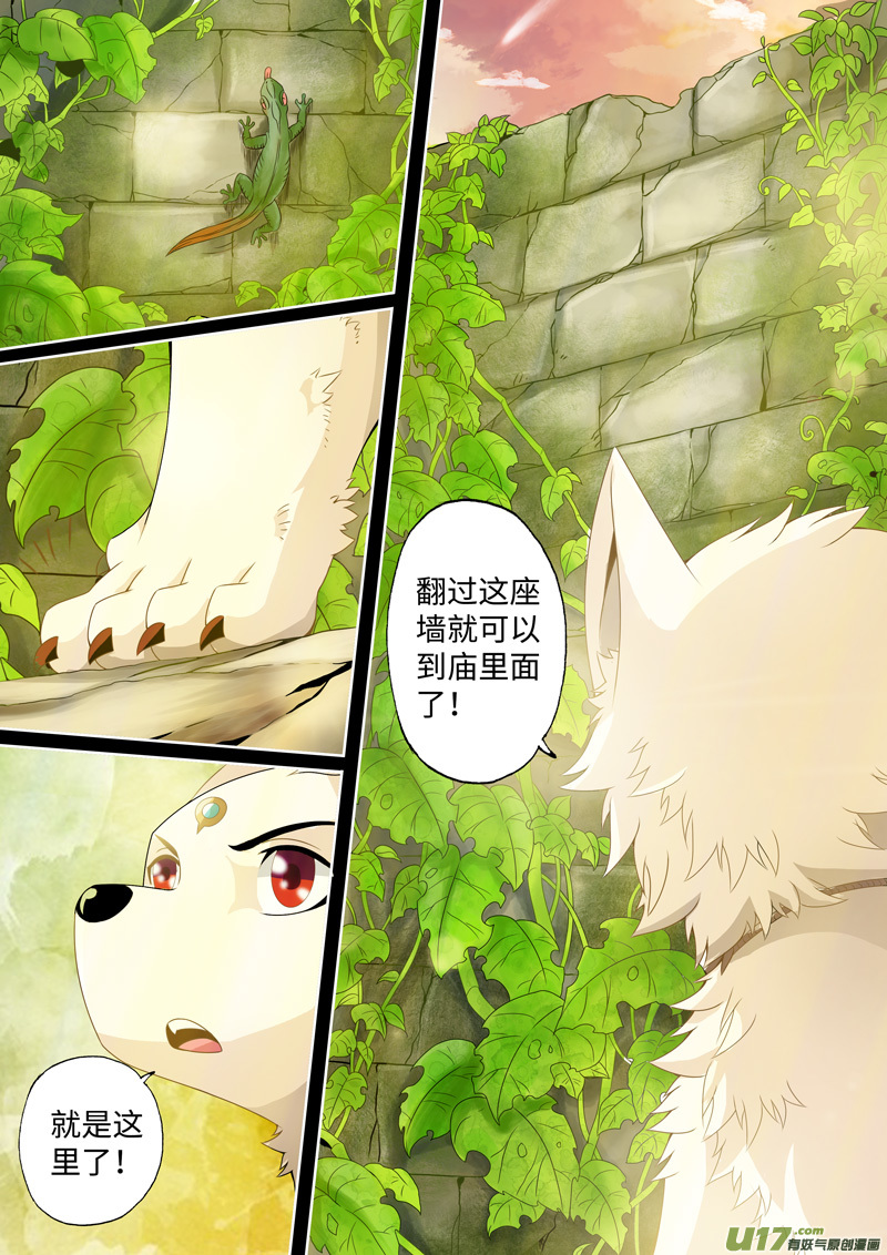 第06话-神犬小七之七叶传说-神居动漫（第1张）