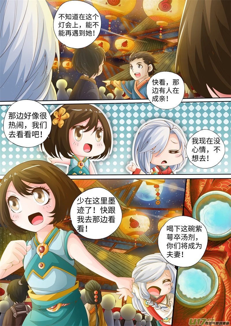 第09话-神犬小七之七叶传说-神居动漫（第3张）