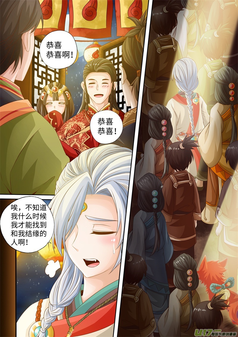 第09话-神犬小七之七叶传说-神居动漫（第5张）