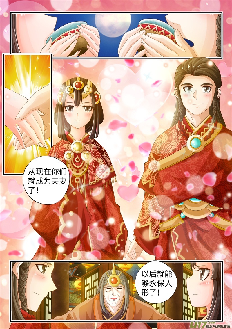 第09话-神犬小七之七叶传说-神居动漫（第4张）