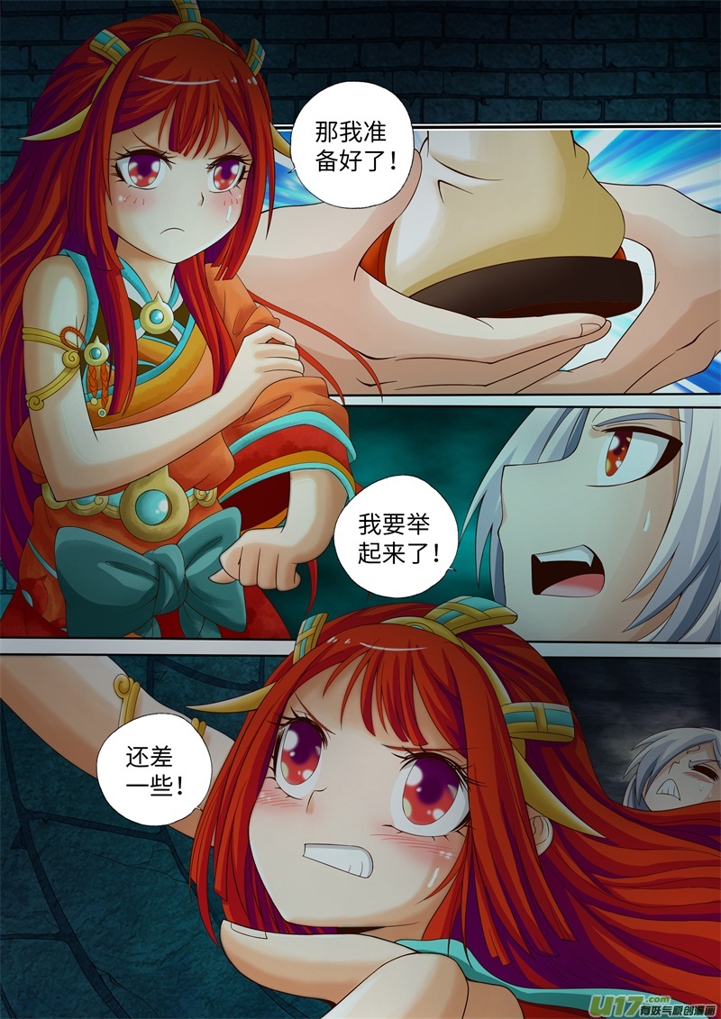 第07话-神犬小七之七叶传说-神居动漫（第5张）
