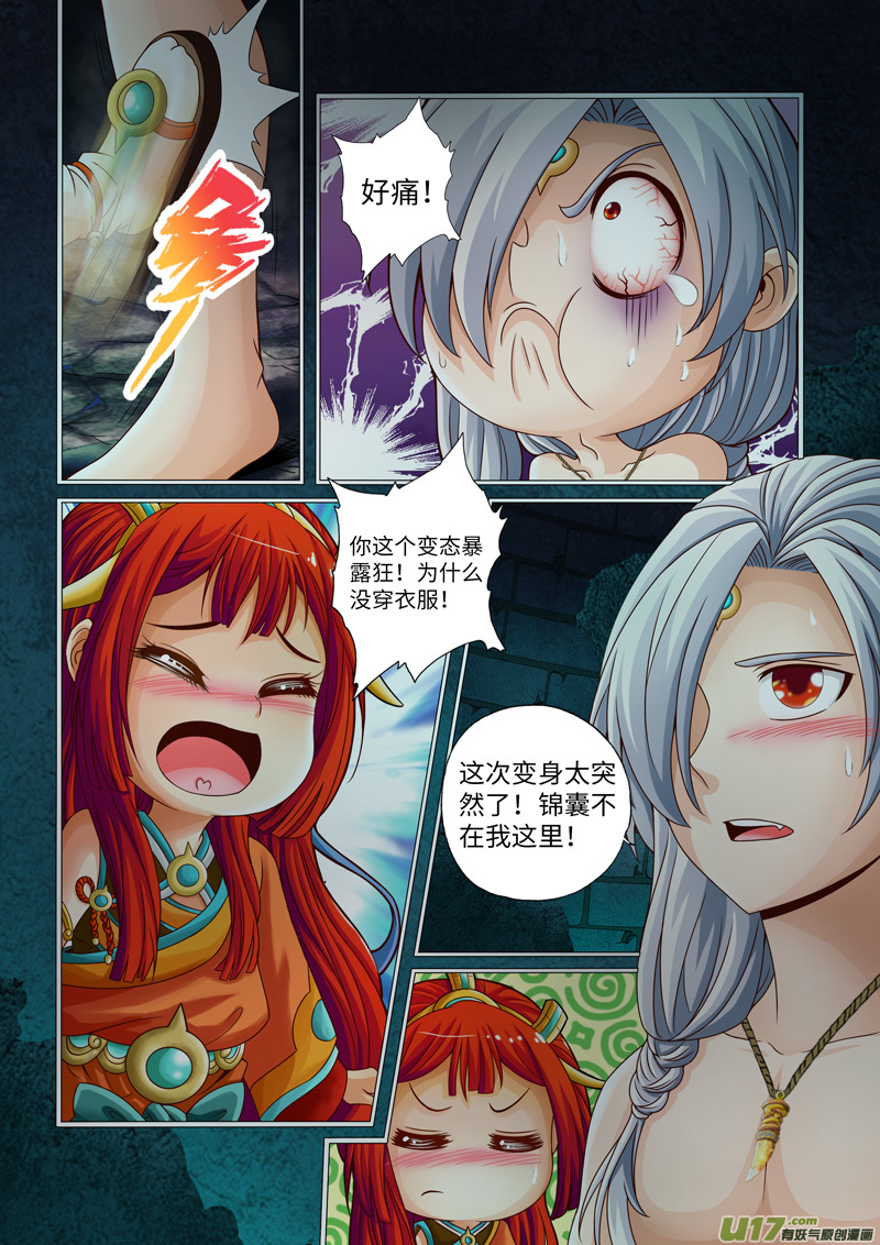 第07话-神犬小七之七叶传说-神居动漫（第3张）