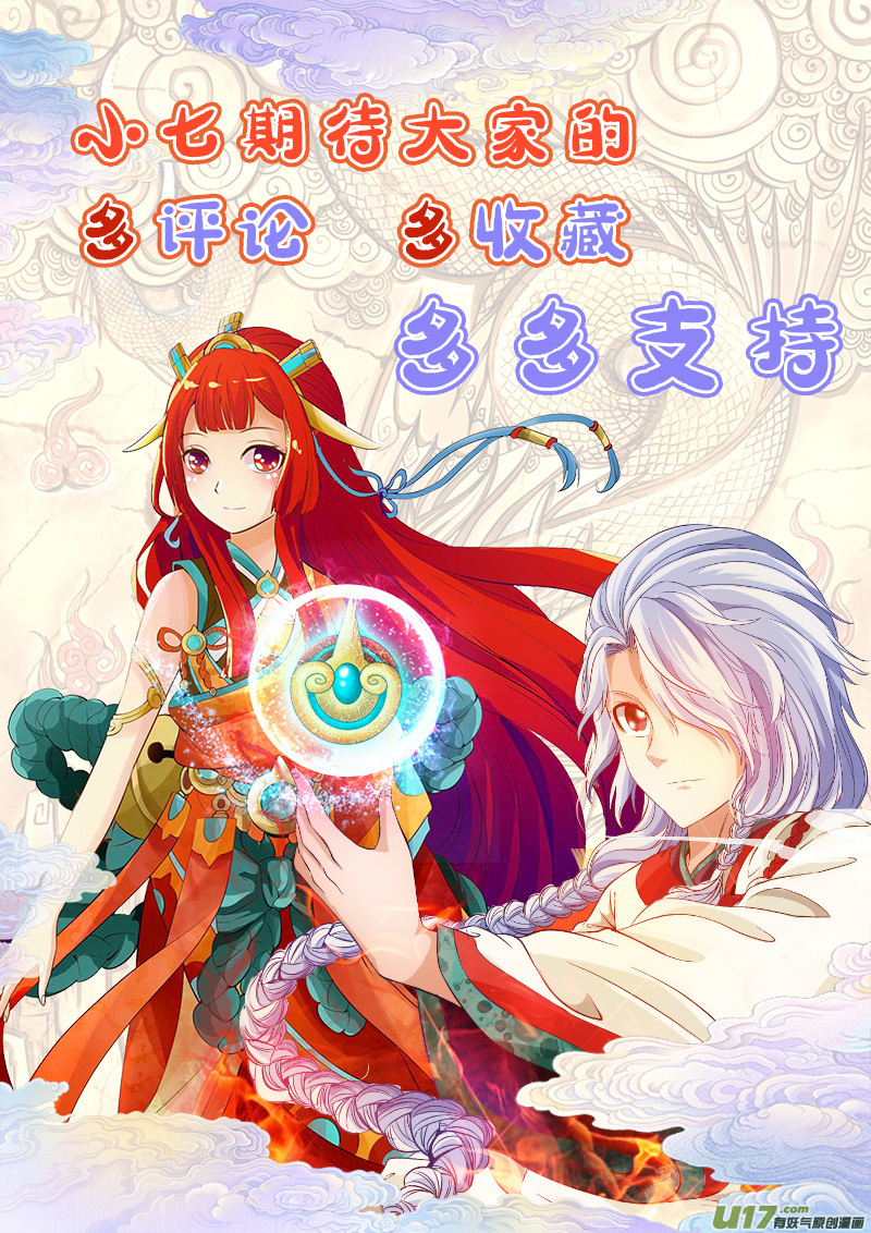 第13话-神犬小七之七叶传说-神居动漫（第9张）