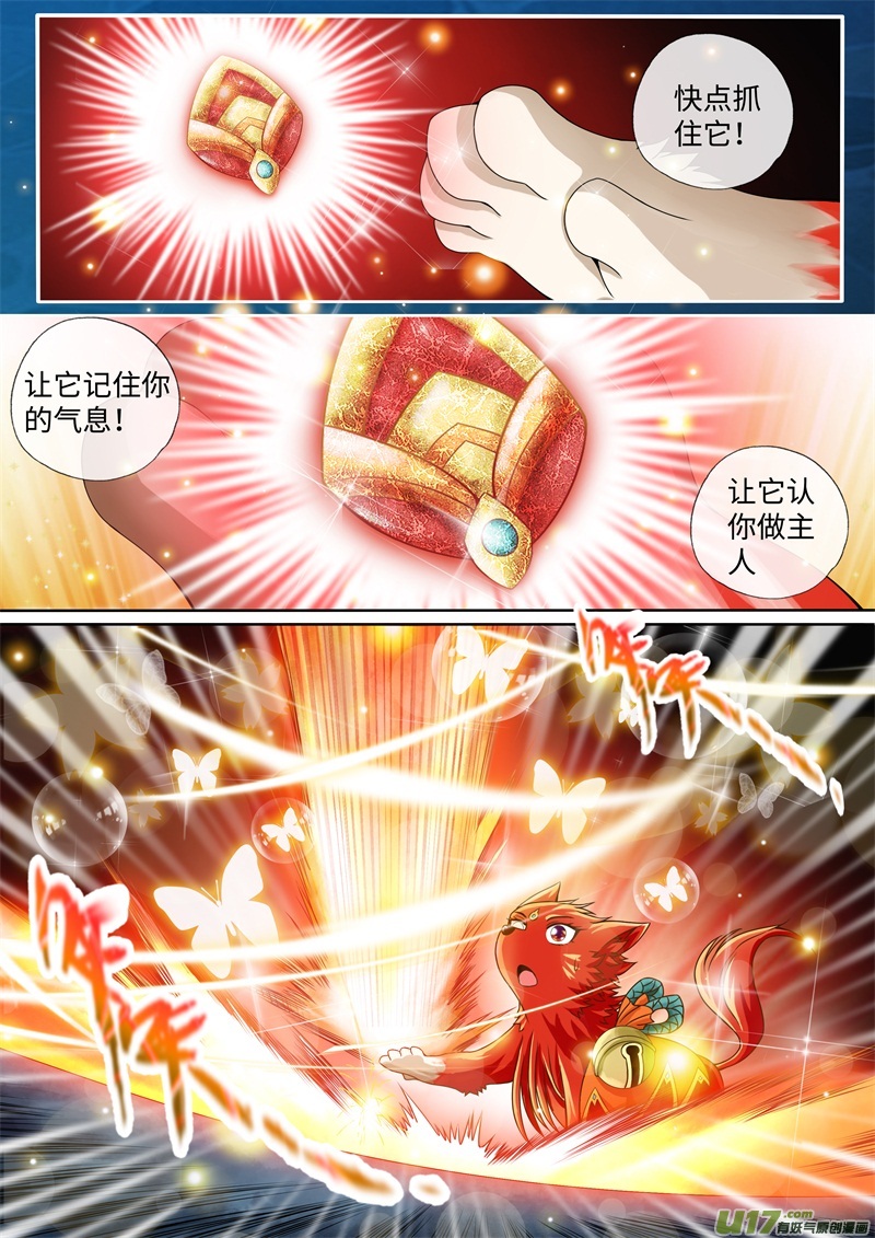 第13话-神犬小七之七叶传说-神居动漫（第5张）