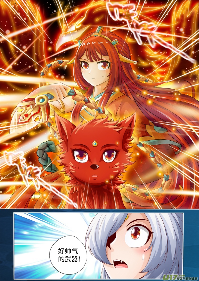 第13话-神犬小七之七叶传说-神居动漫（第7张）