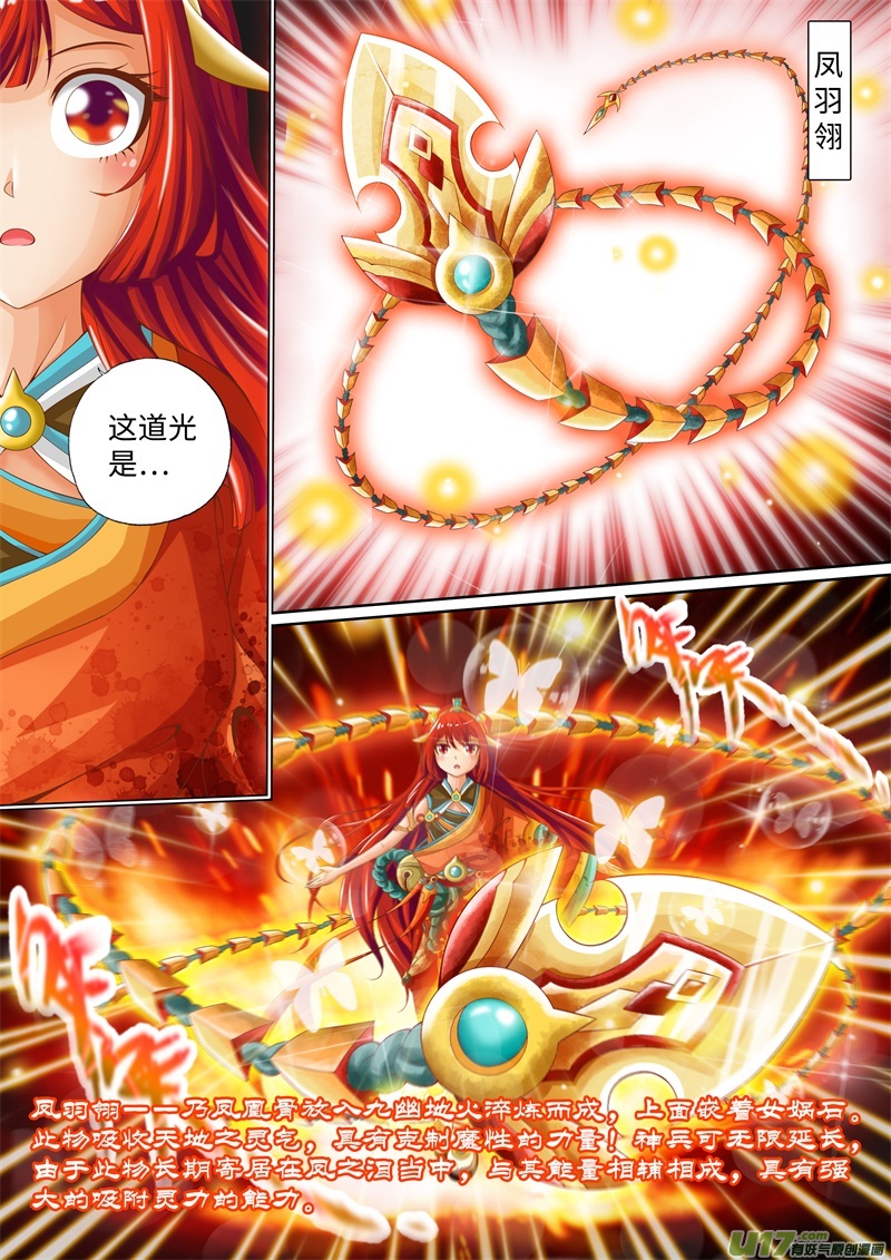 第13话-神犬小七之七叶传说-神居动漫（第6张）