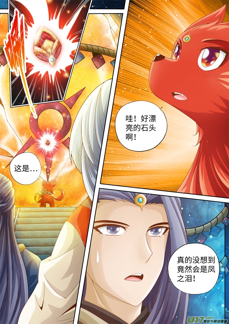 第13话-神犬小七之七叶传说-神居动漫（第4张）